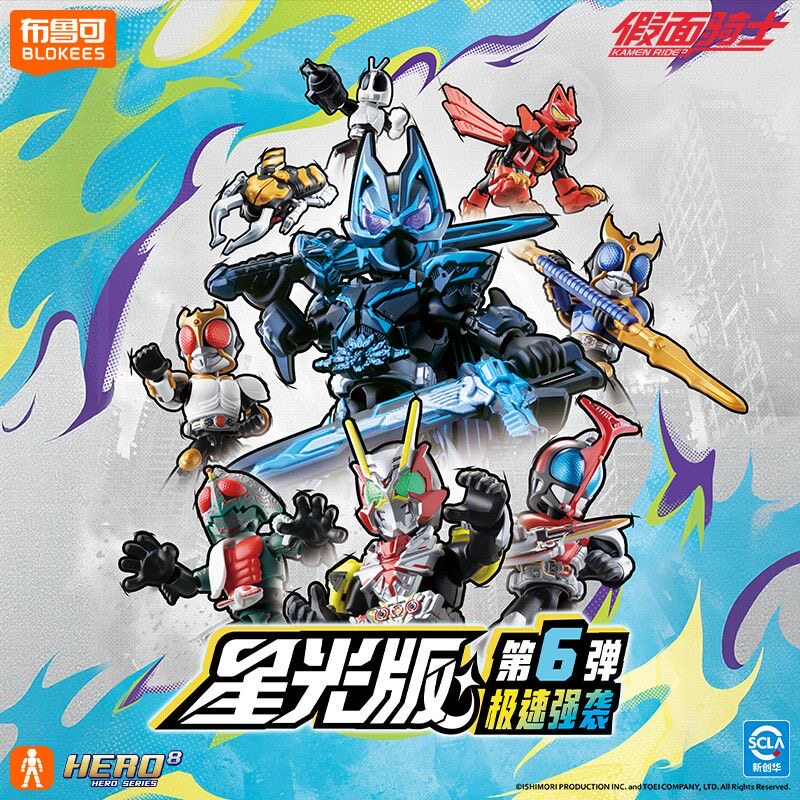 Novo em Estoque Blokees Hero K - Anime Action Figure Blind Box avaliação e preço